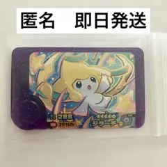 【即日発送】ポケモンフレンダ　スーパートレジャー　ジラーチ