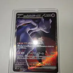 ロケット団のミュウツー-EX SAR