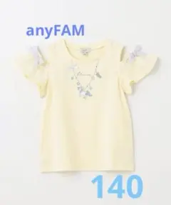ANY anyFAM 2way Tシャツ　140