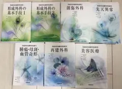 2026年最新】形成外科治療手技全書の人気アイテム - メルカリ