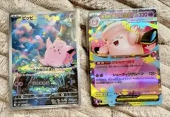 ポケモンカード　ピッピ AR メガピクシーex RR 2枚セット