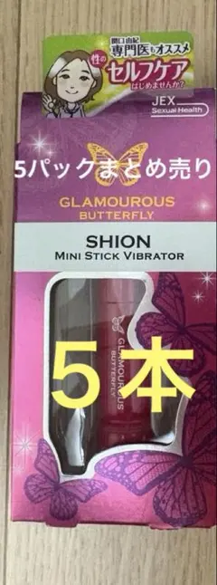 値下げ中JEXジェクスGLAMOROUS BUTTERFLYグラマラスバタフライ