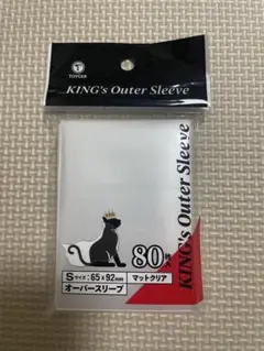 KING's Outer Sleeve Sサイズ 80枚入り