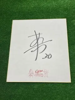 2026年最新】滝田一希の人気アイテム - メルカリ