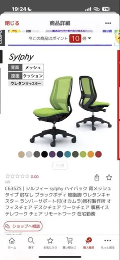 オカムラ Sylphy オフィスチェア グレー