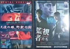 『天使の眼、野獣の街』＆『監視者たち』 DVDセット （新品ケース） 天使の眼、野獣の街』＆『監視者たち』 DVDセット （新品ケース