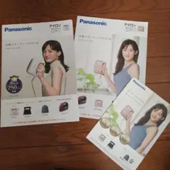 綾瀬はるか Panasonic パーソナルファックス/電話機 非売品 冊子 冬