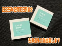 SIROSHU バブルホワイトニングパウダー