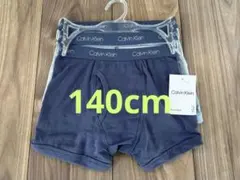 訳あり値下げ！Calvin Klein キッズボクサーパンツ3枚セット140cm