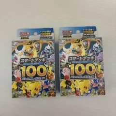 ポケモンカード MEGA スタートデッキ100 バトルコレクション 2個セット