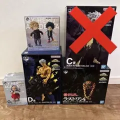 即日発送！　ヒロアカ一番くじ　C D E G賞　ラストワン賞　5種類セット