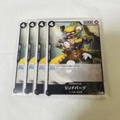 ワンピースカード リンドバーグ C OP12-095 4枚セット