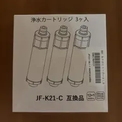 LIXIL 浄水器カートリッジ JF-K12-C 3本入 - メルカリ
