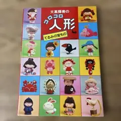 2025年最新】昭和レトロ 手芸本の人気アイテム - メルカリ