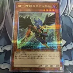 遊戯王 BF 精鋭のゼピュロス 25th クオシク