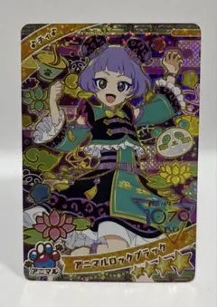 ひみつのアイプリ リング3弾 アニマルロックブラック チィ ①