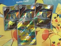 ポケモンカード　ドラメシヤ　ドロンチ　AR