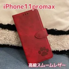 iPhone11promax 手帳型ケース　レザー　赤　犬　猫　足あと　手形
