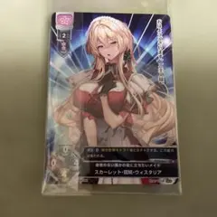 スカーレット・斑鳩・ウィスタリア - メルカリ