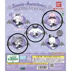 いたずらこあくまスイング　マイメロディ　クロミ　シナモン