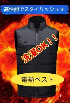 電熱ベスト　XL　高性能　３段切替　ベスト 水洗い　調節　USB 防水　防寒　冬
