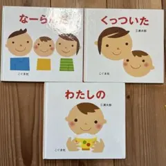 三浦太郎 絵本 3冊セット