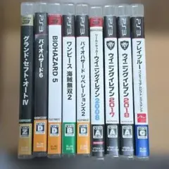 プレステ3ソフト9本