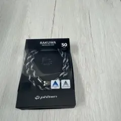 rakuwa 健康用品