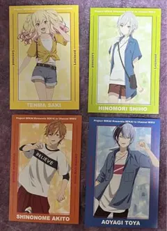 プロジェクトセカイ プロセカ 特典 ポストカード 咲希 志歩 彰人 冬弥