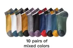 新品未使用10足(10色)ユニセックスアンクルソックス・葉のデザイン・春夏・軽量