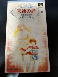 2025年最新】天使の詩白き翼の祈りの人気アイテム - メルカリ