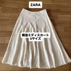【新品未使用】ZARA（ザラ）ZW COLLECTION 構造 ミディスカート