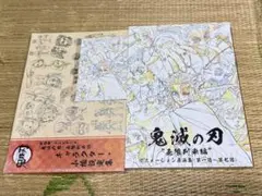 鬼滅の刃 無限列車編 アニメーション原画集 設定資料集 3点セット