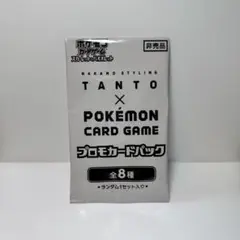 ポケモンカードゲーム NAKANO styling プロモカードパック