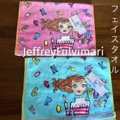 2025年最新】ジェフリーフルビマーリ バスタオルの人気アイテム