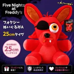 FNAFフォクシーぬいぐるみキツネ人形ホラゲー赤ファイブナイツアットフレディーズのサムネイル