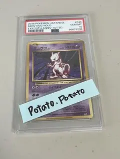 【PSA 10】ミュウツー Mewtwo キラ CP6 ポケモンカード 049