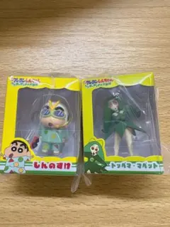 即日発送　しんのすけ&トッペマ・マペット カプセルトイ