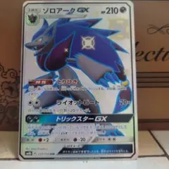 ゾロアークGX SSR SM8b GXウルトラシャイニー 231/150 - メルカリ