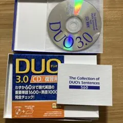 DUO 3.0 CD/復習用　小冊子付き　書き込みなし