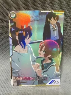 アーセナルベース　アマテ　マチュ　シークレット　ブースター