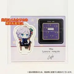 ツイステ エペル オンライン限定 OH MY CAFE アクリルスタンド