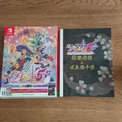 パッケージのみ 不思議のダンジョン 風来のシレン 5plus