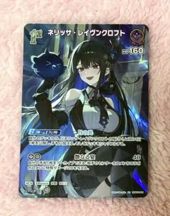 2025年最新】ネリッサ・レイヴンクロフト srの人気アイテム - メルカリ