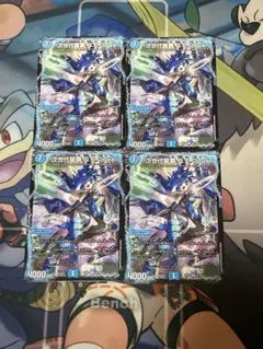 デュエルマスターズ　次世代龍覇qedeux ②