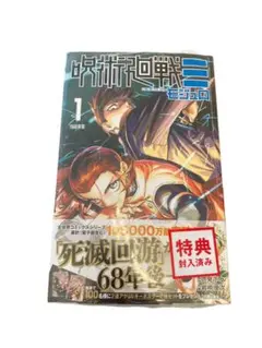 2026年最新】呪術廻戦0巻の人気アイテム - メルカリ