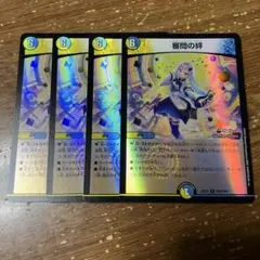 審問の絆　ジャッジメントリンク　ホイル　4枚