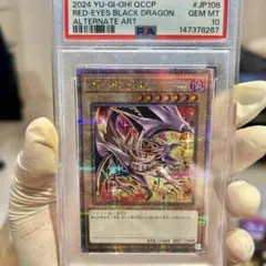 PSA10 真紅眼の黒竜 2024 QCCP 遊戯王 25thレア - メルカリ