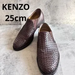 【KENZO】ビジネスシューズ ブラウン 茶系 25cm イントレクチャー 革靴