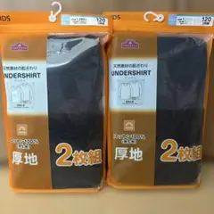 TOPVALU アンダーシャツ 120cm 2枚組　キッズ　肌着　インナー